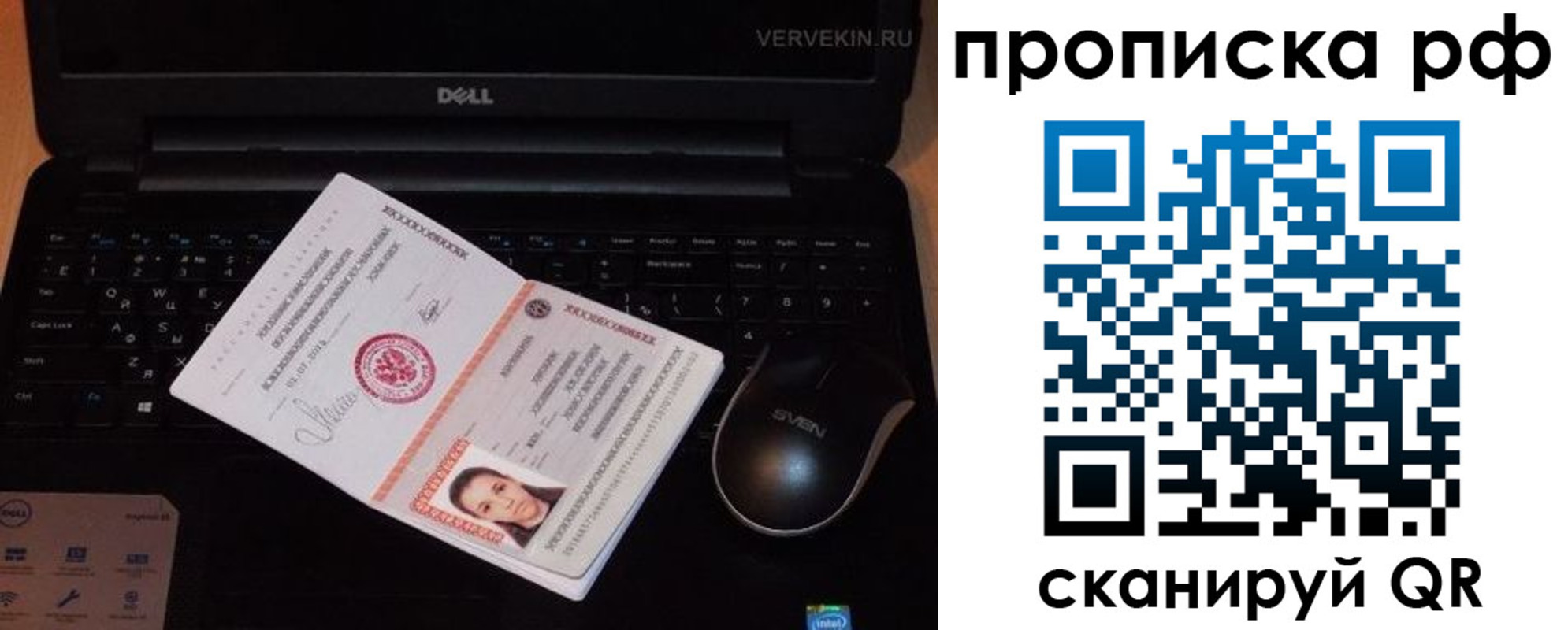 регистрация в Берёзовском