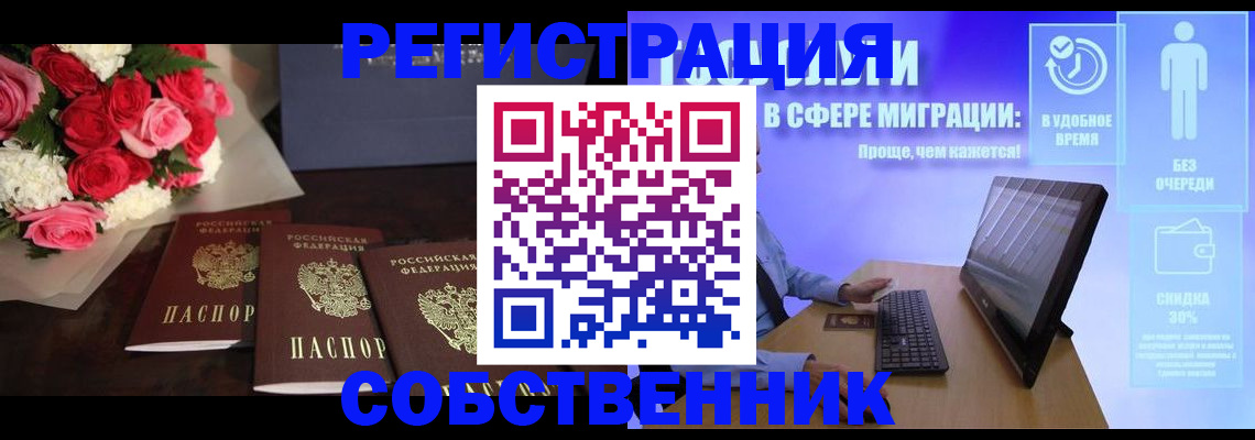 регистрация в Берёзовском