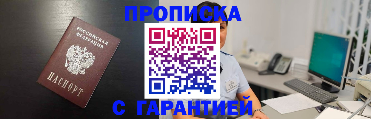 прописка для военкомата в Берёзовском