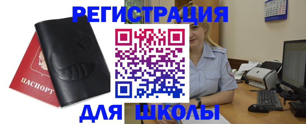 прописка штамп в Берёзовском