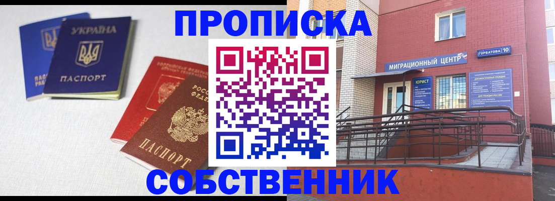 прописка для военкомата в Берёзовском